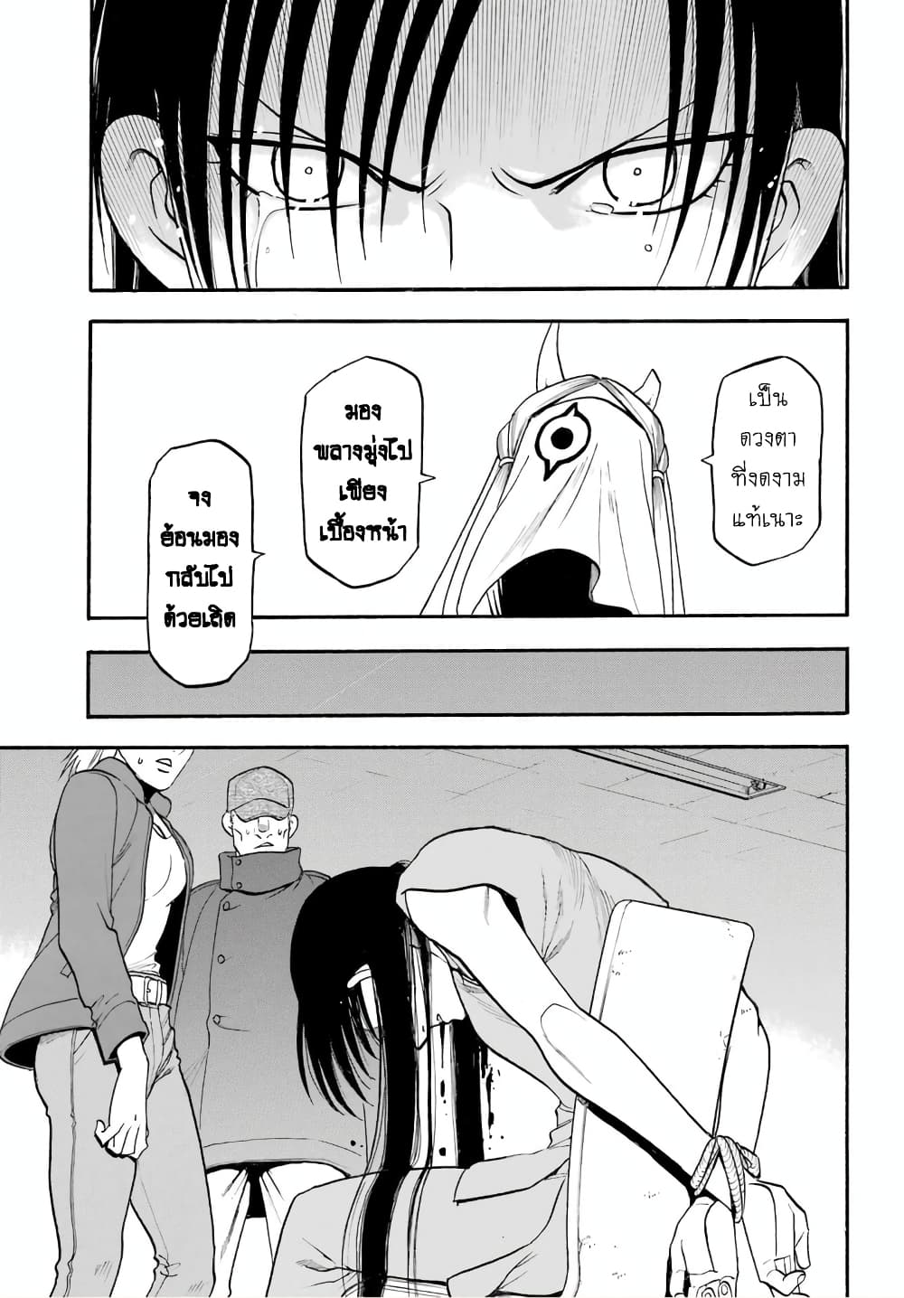 Yomi no Tsugai ตอนที่ 9 (31)